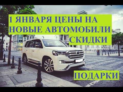 Скидки на новые автомобили кэшбэк тройка как получить баллы
