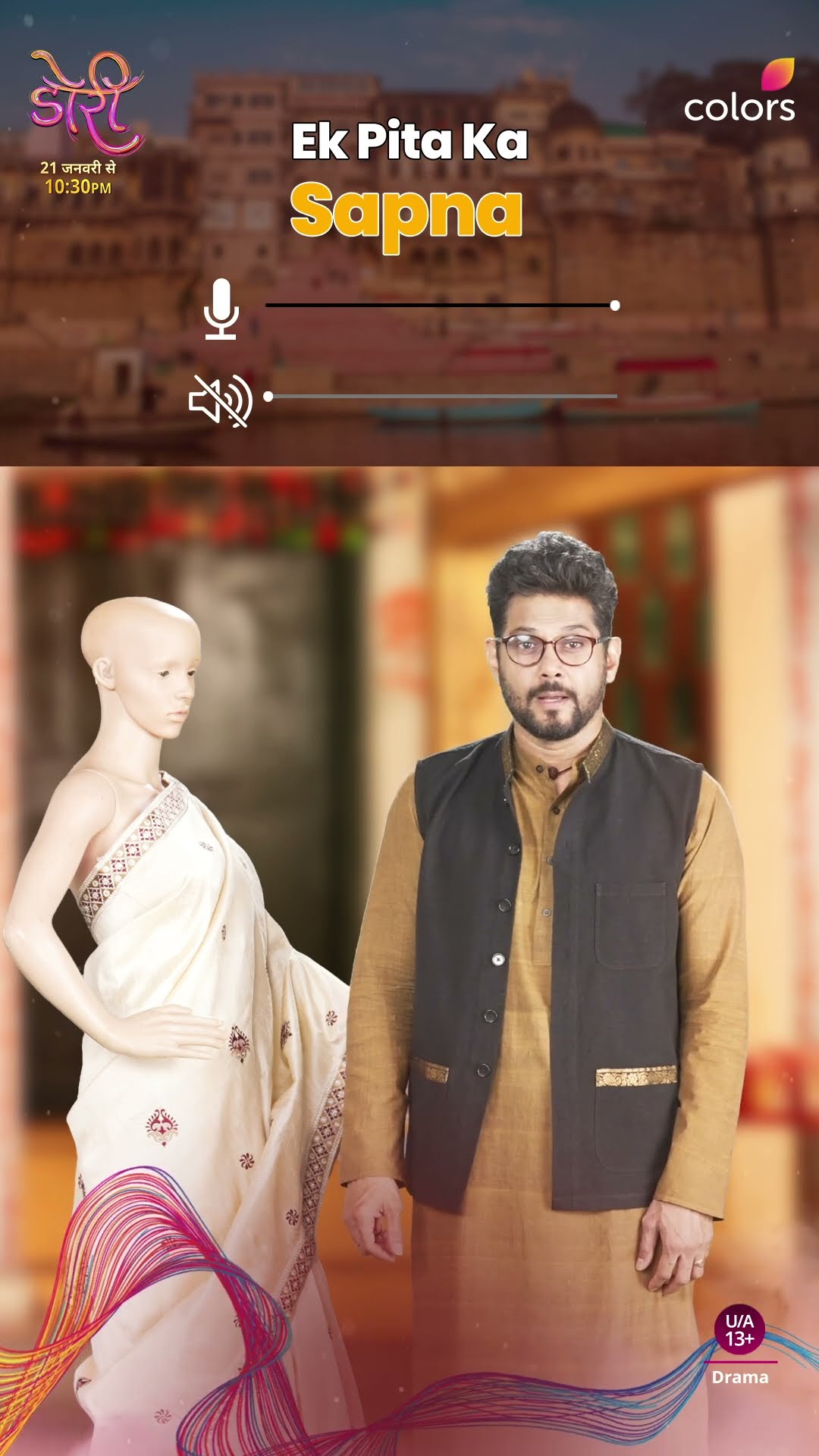 Ganga Talks About His Dream | Doree