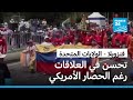 العلاقات بين واشنطن وكراكاس تشهد تحسنا كبيرا رغم استمرار الحصار الأمريكي