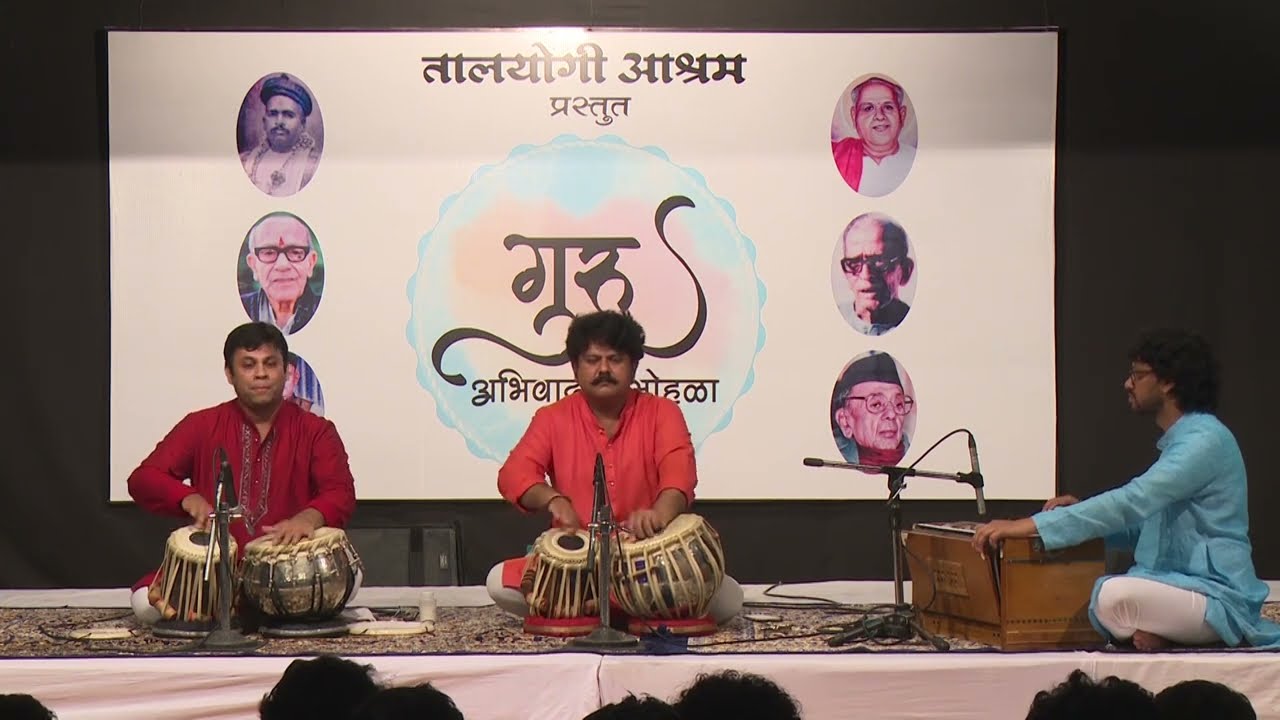 GuruAbhivadan Sep 2022 | Rohit Mujumdar & Ajinkya Joshi | Tabla Duet