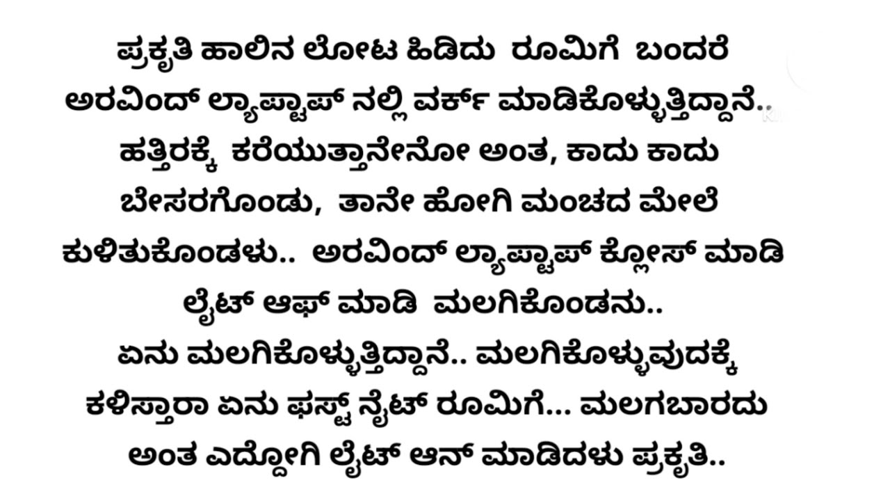   ಹುಡುಗ ಕ್ಲಾಸ್, ಹುಡುಗಿ ಮಾಸ್...  ಸೂಪರ್  ಇಂಟ್ರೆಸ್ಟಿಂಗ್ ಸ್ಟೋರಿ.. ಮನಸ್ಸಿಗೆ ಇಷ್ಟವಾದ ಕಥೆ ..