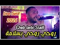 Cheb Larbi Staifi Rohi Bslama 2026 By Aymen Joker العربي السطايفي من بكري الدنيا دوارة 