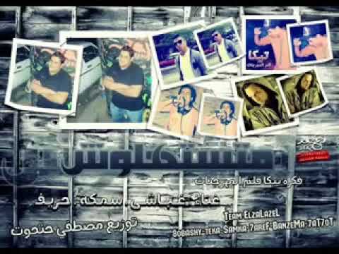 مهرجان اخويا في الرضاعه الدخلاويه 2017 فيلو وزيزو النوبي2018