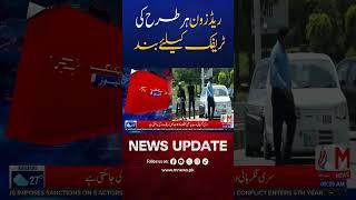 Red Zone Sealed Off for All Traffic | Major Security Lockdown | M News