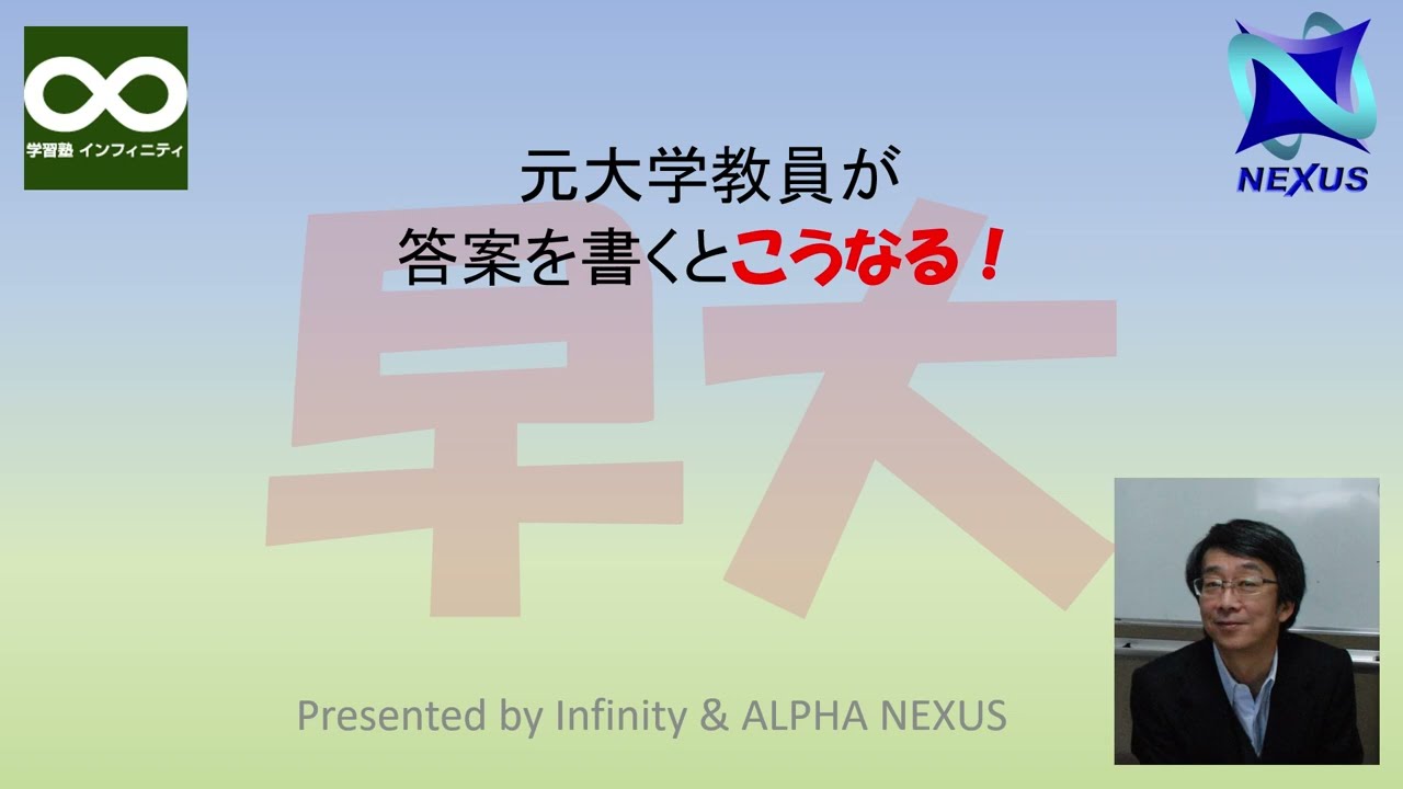 複素数平面，積分，軌跡】早稲田大学2021年度入試理工系数学問3の解説