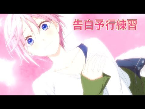 【MAD】五等分の花嫁×告白予行練習 2期決定！