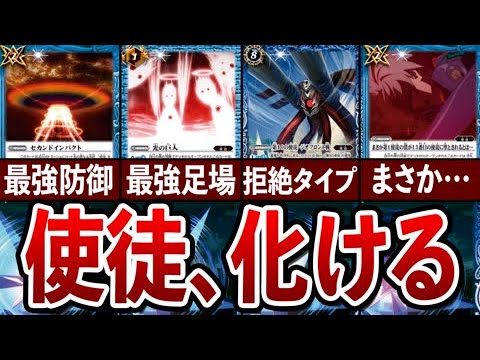 使徒が強すぎてバトラーズカップ優勝してしまったらしい。【バトスピ】【エヴァンゲリオン】【デッキ紹介】