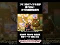 1年1組で「Campus mode」歌ったら凄すぎた!【学マス】