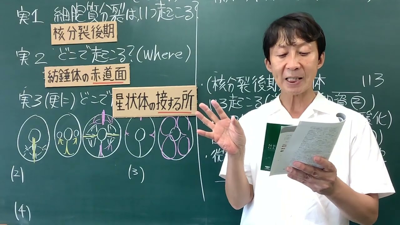 ニューグローバル生物11番解説 YouTube