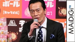 遠藤憲一、「チョコボール」CMオファーに「うそでしょ？」　「チョコボール」新CM発表会1　#Kenichi Endo　#event