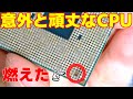 【ジャンク】燃えても動くCPUって意外とタフだね！#shorts