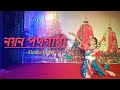 Nayana Pathgami || Dance Cover || Jayati Chakraborty || Rath Yatra Song