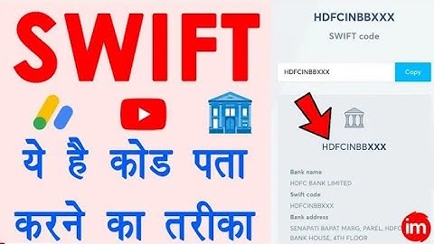 swift code kaise pata kare - hdfc bank swift code | sbi swift code | swift code kaisa hota hai