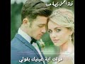 عمرودياب اعمل اية وتريح قلبي انت غير الناس التانية حبيبي لالا حالات واتس رومانسية 