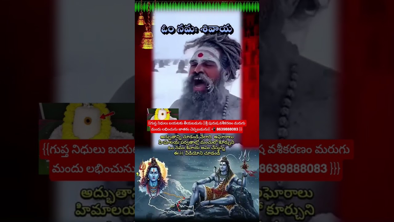 అద్భుతాన్ని చూడండి! వేలాది అఘోరాలు హిమాలయ మంచులో |Watch the Miracle! Thousands of Aghoras Chanting