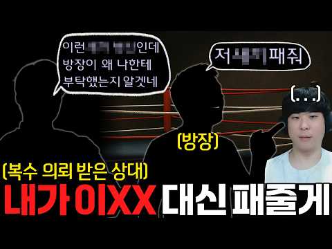 전판 지고 화나서 초고수 상대에게 복수의뢰를 해온 방장ㄷㄷ 알파고의 운명은..?