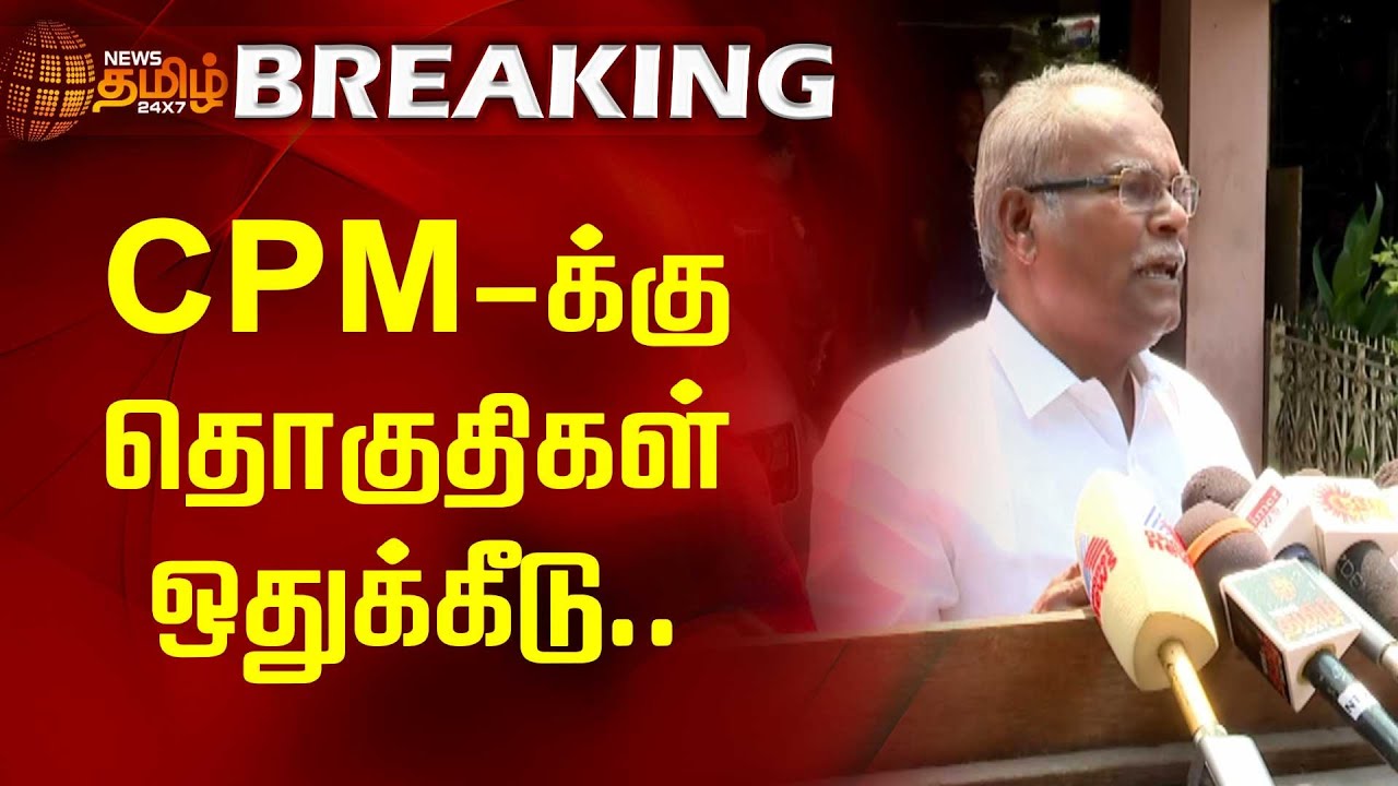 breaking-cpm-cpm-election-2024