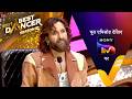 NEW! India's Best Dancer S5- With Madhoo | Ep 25 | 29 Aug 2026 | Teaser