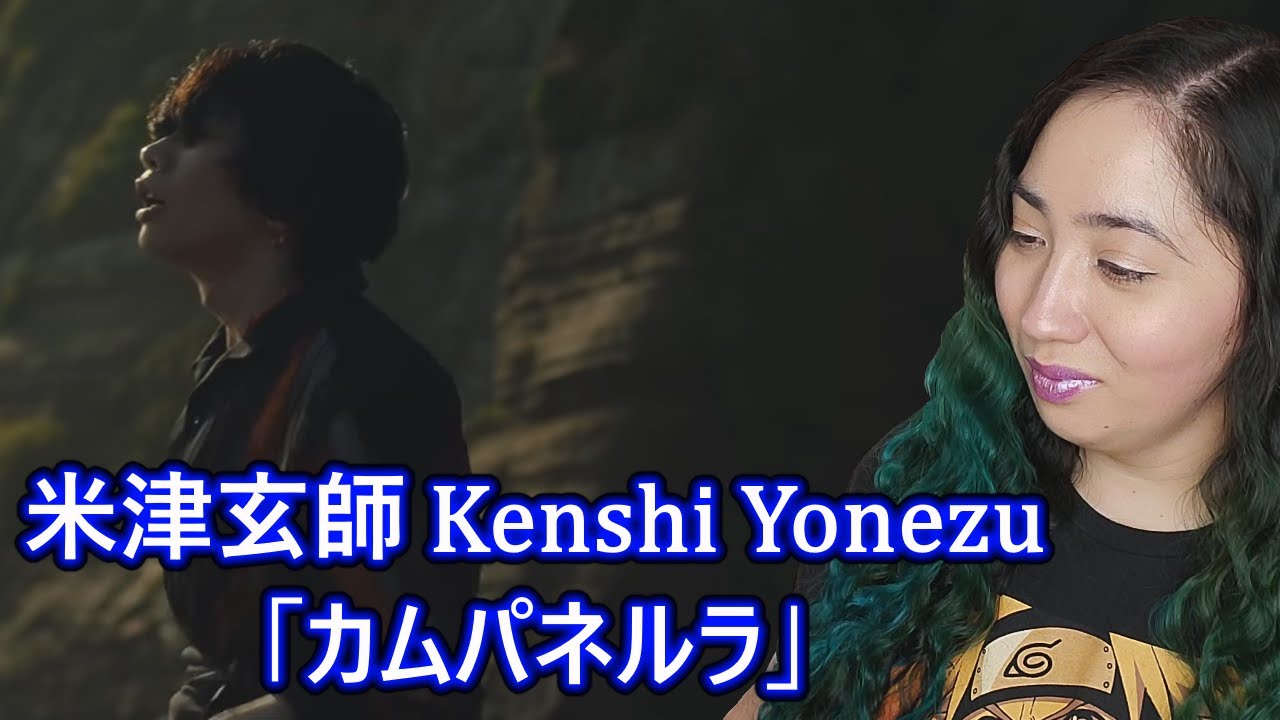 First Impression Of 米津玄師 Kenshi Yonezu カムパネルラ Eonni Youtube