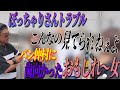 【総集編】バン仲村も笑いを堪えきれない…