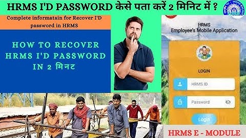 HOW TO RECOVER HRMS I