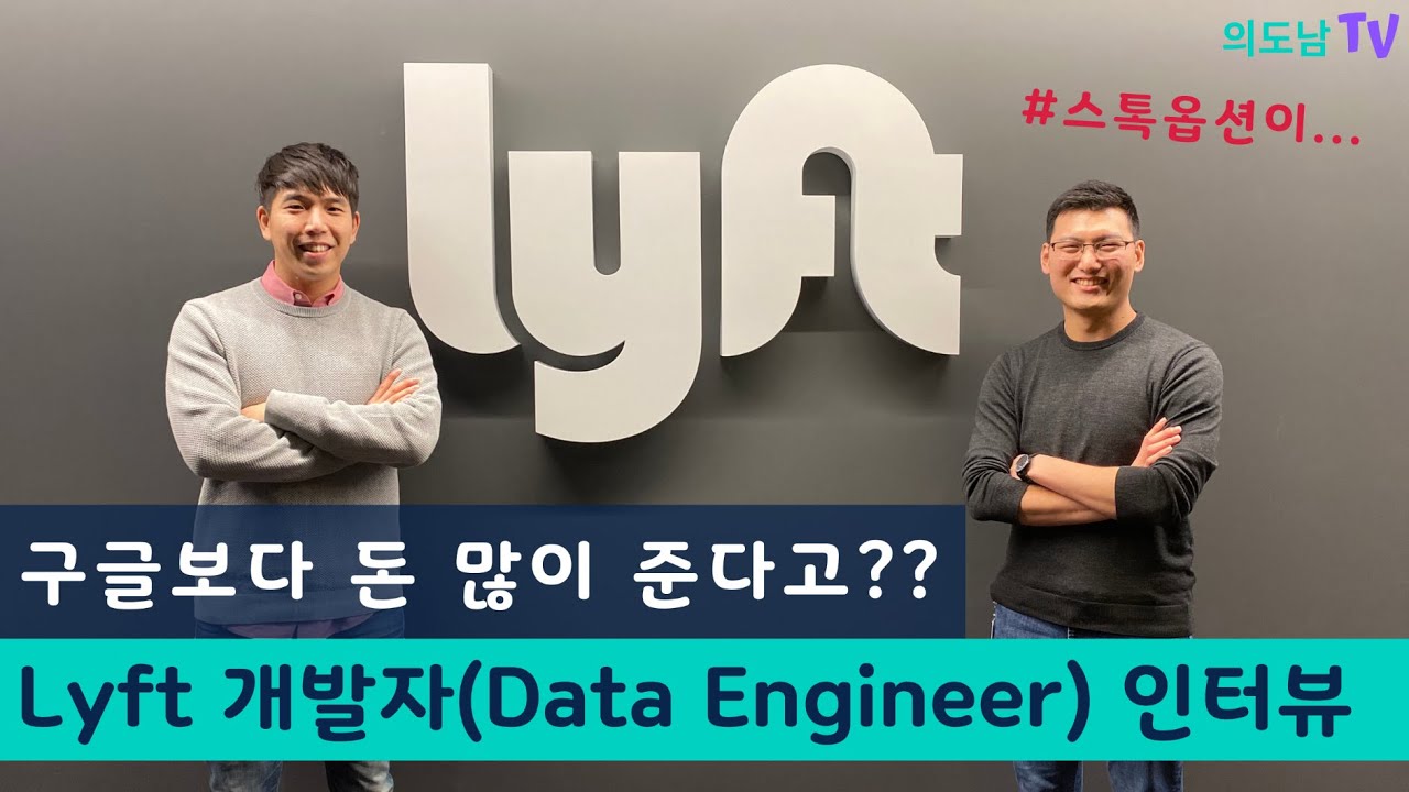 What Does A Lyft Data Engineer Do in Eng Lyft  what-does-a-lyft-data-engineer-do-in-eng-lyft