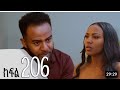 ሀረግ ድራማ ክፍል206 ቃልሁሉንም እወነታ አወቀ አቤል ፂዉን እገልሻለሁ ዉጭአላት 