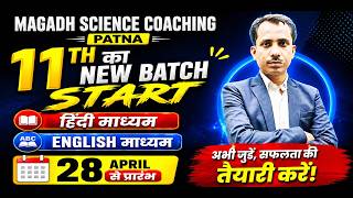 11th 2026-27 PHYSICS Class - 37 (L -13) सरल रेखा में गति