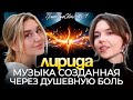 ЛИРИДА : ПУТЬ АРТИСТА ОТ МУЗЫКАЛКИ ДО ПЕРВОГО КАНАЛА | МУЗЫКА ЧЕРЕЗ ДУШЕВНУЮ БОЛЬ | ПЕРВОЕ ИНТЕРВЬЮ
