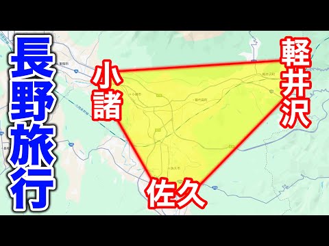 [Nagano 1 night 2 days] A solo trip to fully enjoy Karuizawa, Komoro and Saku