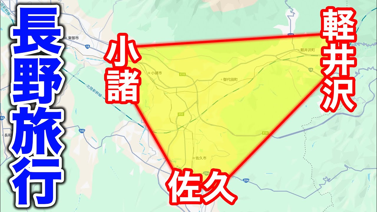 【長野1泊2日】軽井沢・小諸・佐久を丸ごと楽しむひとり旅