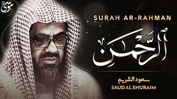 أعظم تلاوة تسمعها سورة الرحمن مكررة   سعود الشريم   جودة عالية Surah Ar Rahman