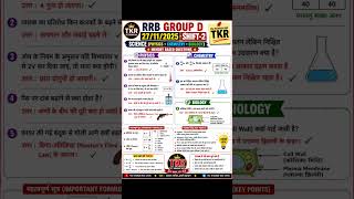 🚆 RRB GROUP D 27/11/2025 SHIFT-02 SCIENCE QUESTIONS #shorts