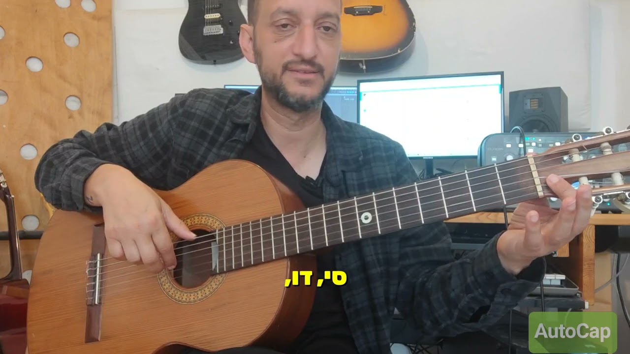 סול | כל התווים על כל הגיטרה.