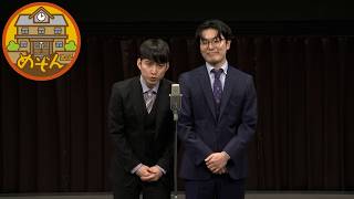 めぞん「女の子同士の友情」【よしもと粗品劇場】