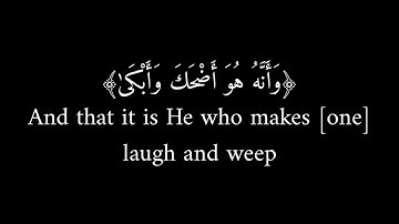 وان ليس للإنسان الا ماسعى (ناصر القاطمي) شاشة سوداء .. [#سورة_النجم]!!..