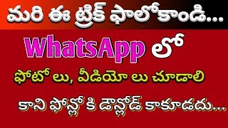 How To Stop Auto Download In New Feature Whatsapp 2018 Tips And Tricks Tech99Guru