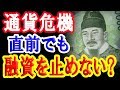 韓国ウォンが1ドル=1200ウォン超えても融資を止めないあの銀行が…【日出づる国TV】