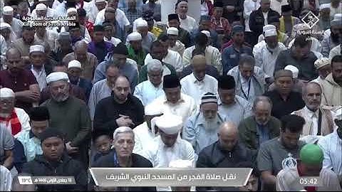 صلاة الفجر للشيخ عبدالمحسن القاسم من المسجد النبوي 18 جمادى الأولى 1446 من سورة الزخرف