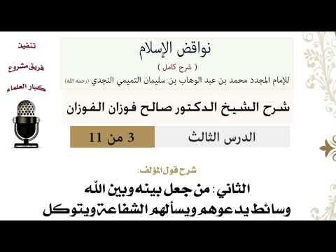 من جعل بينه وبين الله وسائط يدعوهم ويسألهم الشفاعة ويتوكل عليهم