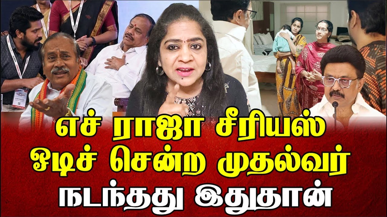 ஒரே ஒரு கேள்வி நெஞ்சை பிடித்து சரிந்து விழுந்த எச். ராஜா | Sundaravalli Latest Speech | Sembulam