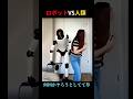 ロボットと暮らすと起こることｗｗ #shorts