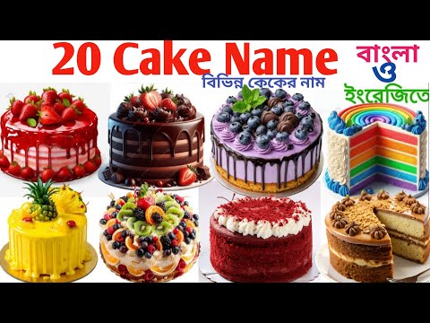 Cake Name Video | Learn 20 Cake Name In English With Picture For Kids |Cake Toddler Vocabulary Video