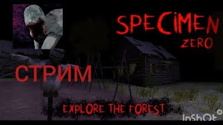 ИГРАЮ НА КАРТЕ FOREST В SPECIMEN ZERO || SPECIMEN ZERO The horror game