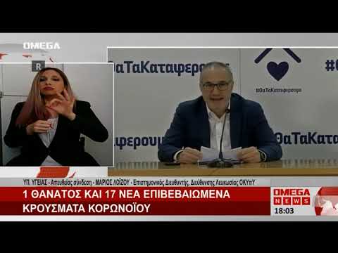 Ακόμη 17 νέα