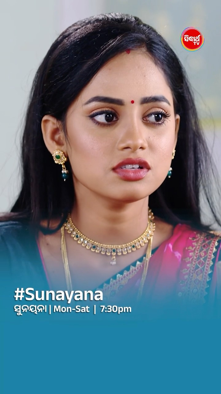 ମୁଁ ଟିକେ କାମ କରି ଦିଏ I#sunayana Mon- Sat @7:30 PM #sidharthtv