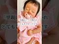 「里親は？」と聞かれる度とても苦しかった。赤ちゃんをお迎えして癒されています #体験談 #リボーンドール工房POPO #リボーンドール #赤ちゃん
