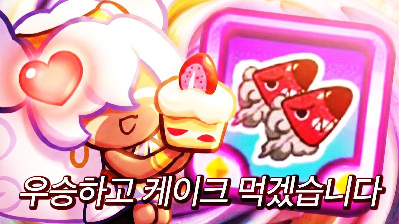 미니 최강자전 시작