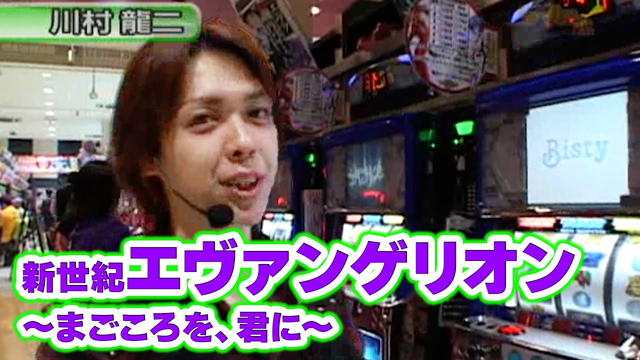 S-1 GRAND PRIX 20話【新世紀エヴァンゲリオン～まごころを、君に～】【ガンダム】【アクアビーナス】#パチスロ