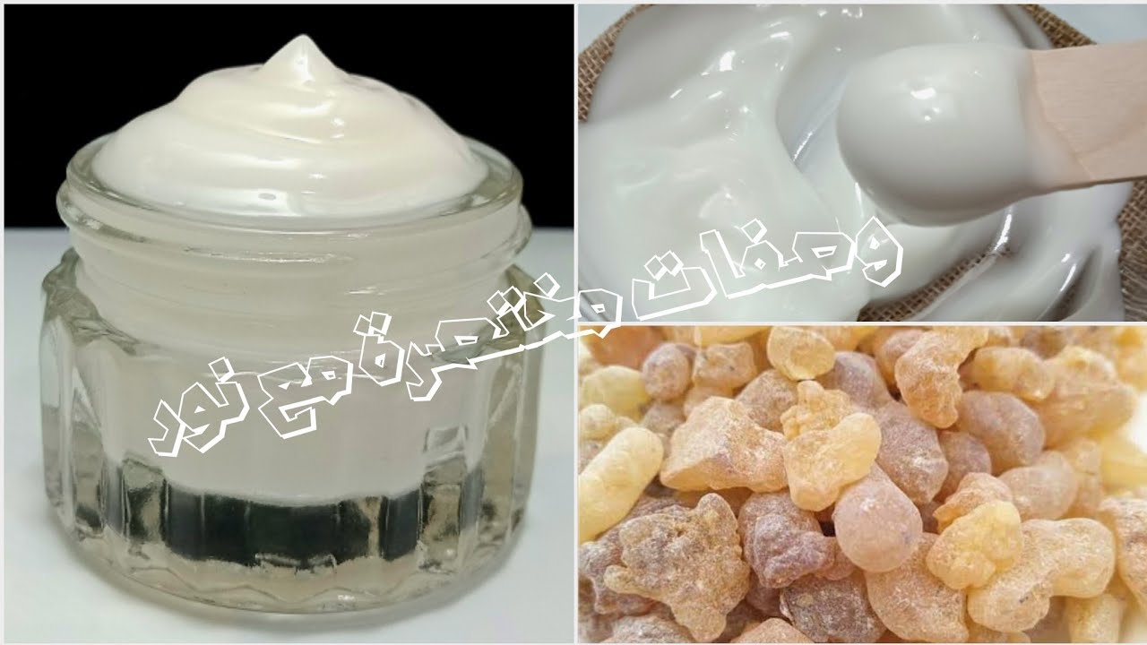 كريم اللبان الذكر بمكونين بس وأطول مدة صلاحية كولاجين طبيعي لشد وتبييض وترطيب البشرة وعلاج الترهلات🔝